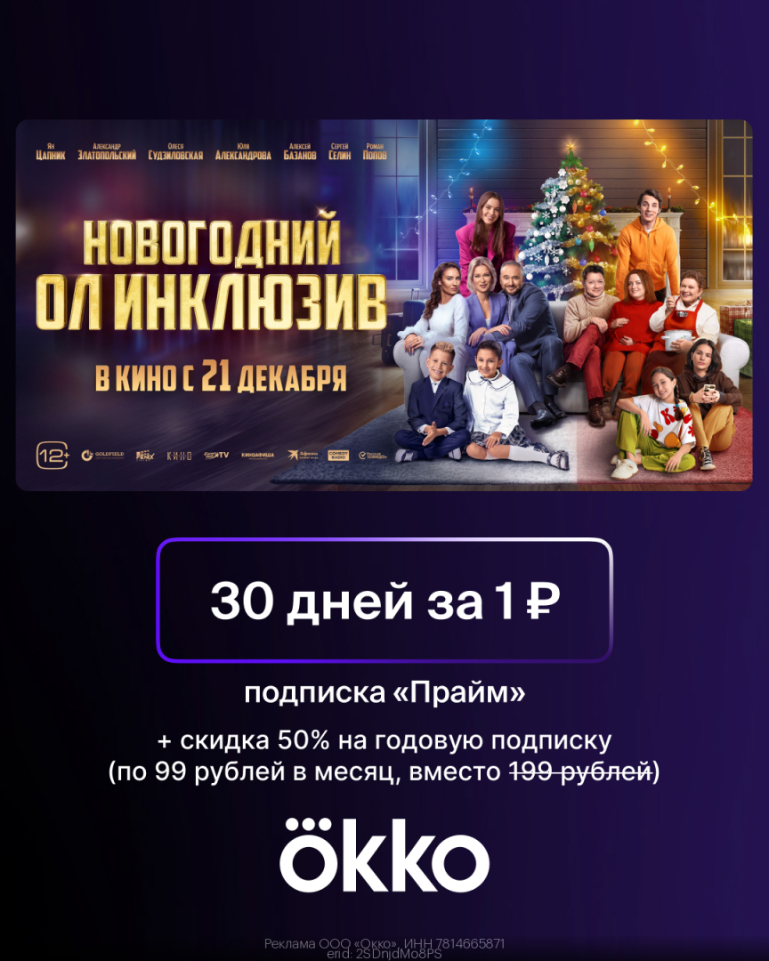 Актуальный промокод ОККО на Январь 2024 год | Актуальные промокоды, 10 ...