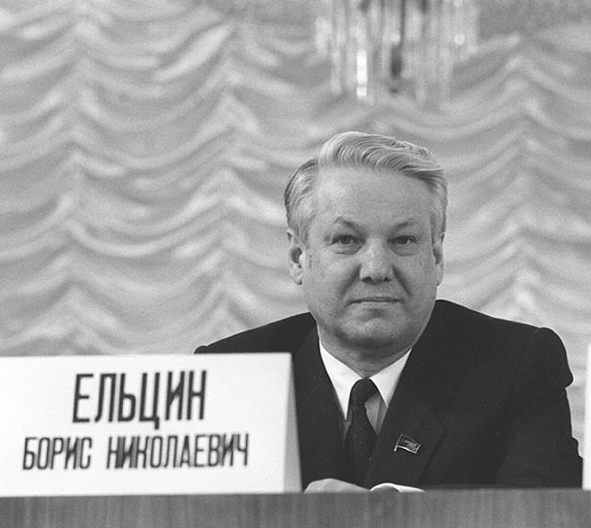 Ельцин б н полномочия. Боис Николаевич Ельцин. Ельцин 1990.