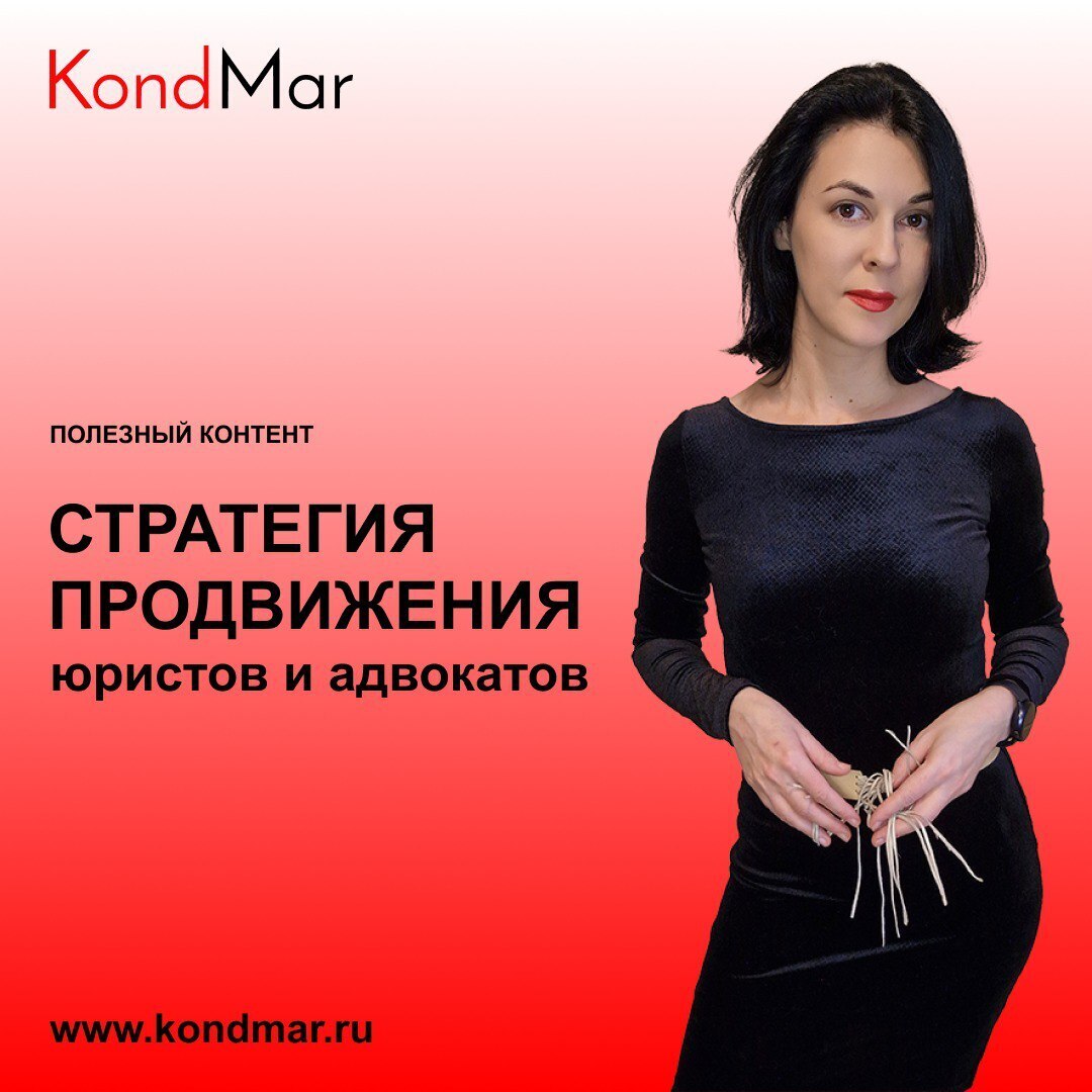 Стратегия продвижения юриста: с чего начать в 2024 году