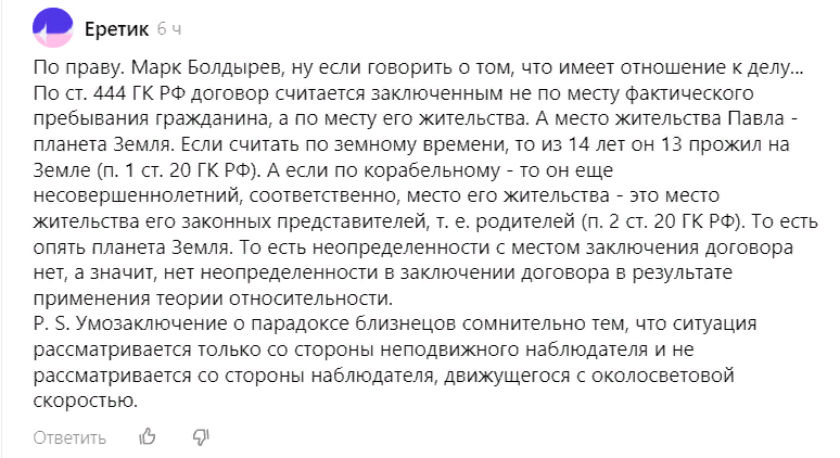 Парадокс несовершеннолетия