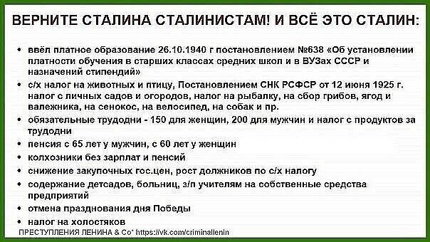 СССР фактически был капиталистическим государством