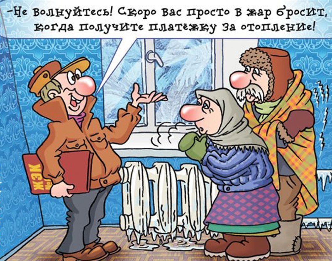 Лопнувшие теплопроводы: кто виноват в том, что россияне мерзнут как в Средневековье, а чиновники наслаждаются теплом?