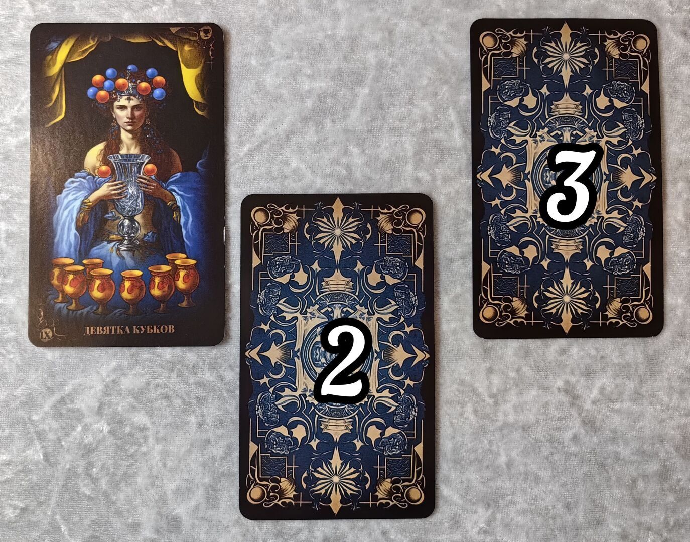 Совет для вас на сегодня 12.01.2024 г.