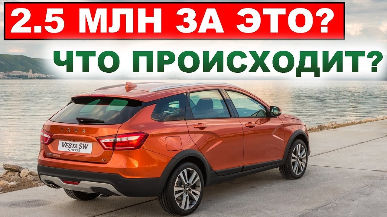 Лада Веста Sportline: самая дорогая Лада в истории АвтоВАЗа.