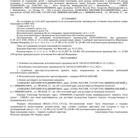 Screenshot_2024-01-13-18-01-01-276_com.adobe.reader.jpg