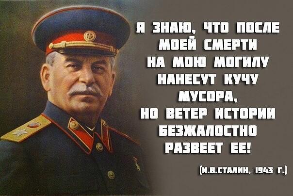 Как связаны Сталин и Блаватская