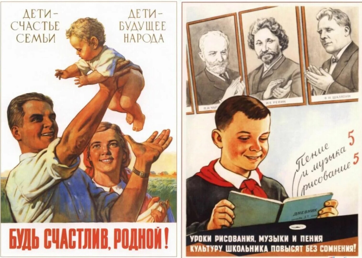 Плакат прошлых лет. Советские плакаты. Советские плакаты о воспитании. Советские плакаты детские. Детские плакаты СССР.