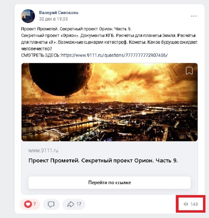 Борьба с независимыми исследователями в интернете.