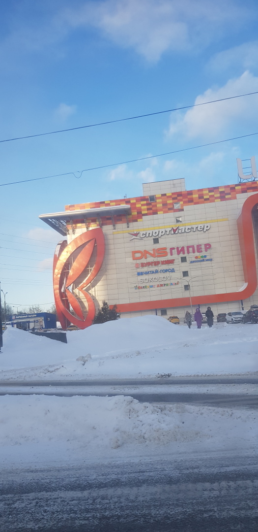 Моя поездка в город Красногорск. Кафе Чемпион, институт, ТЦ Июнь..