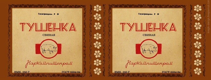 Как я отведал "антикварную" тушенку 50-х годов. Мое мнение