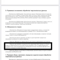 ОПД 2 часть.png