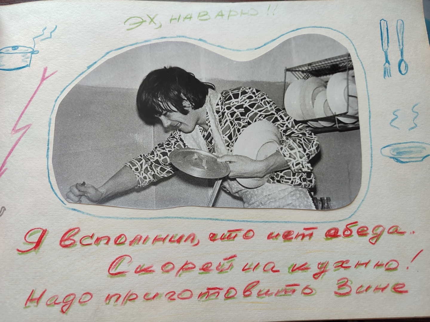 Фэнтези. Когда мы были молодыми.