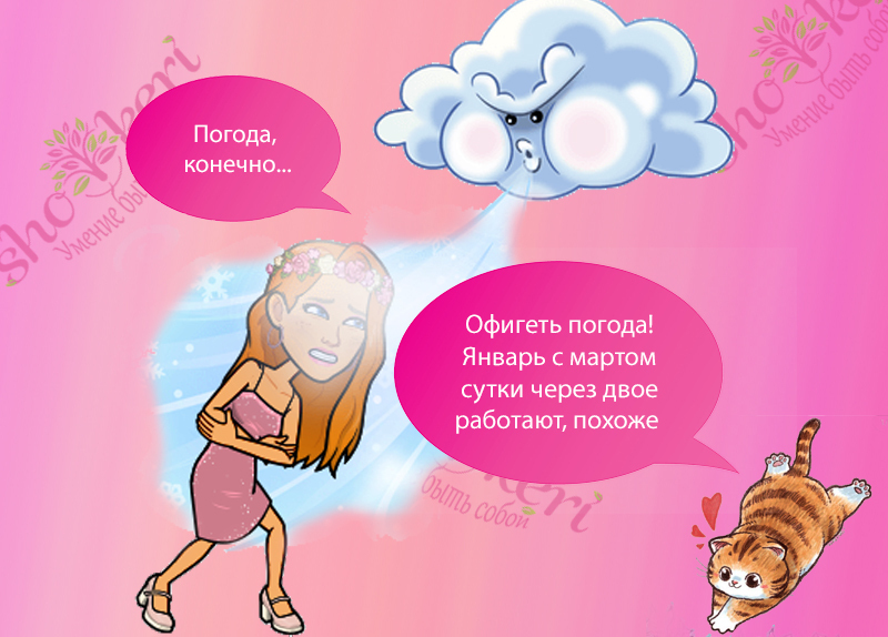 Как вернуть себе позитивный поток, если утро не задалось 🍀