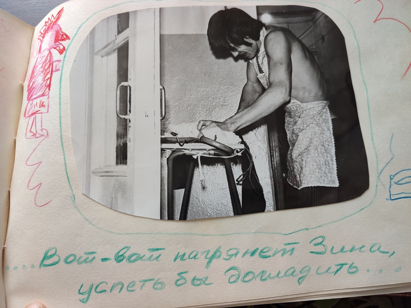 Фэнтези. Когда мы были молодыми.