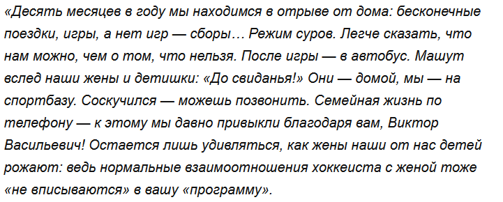 Они прославляли советский хоккей, но жертвовали многим, даже семейной и личной жизнью