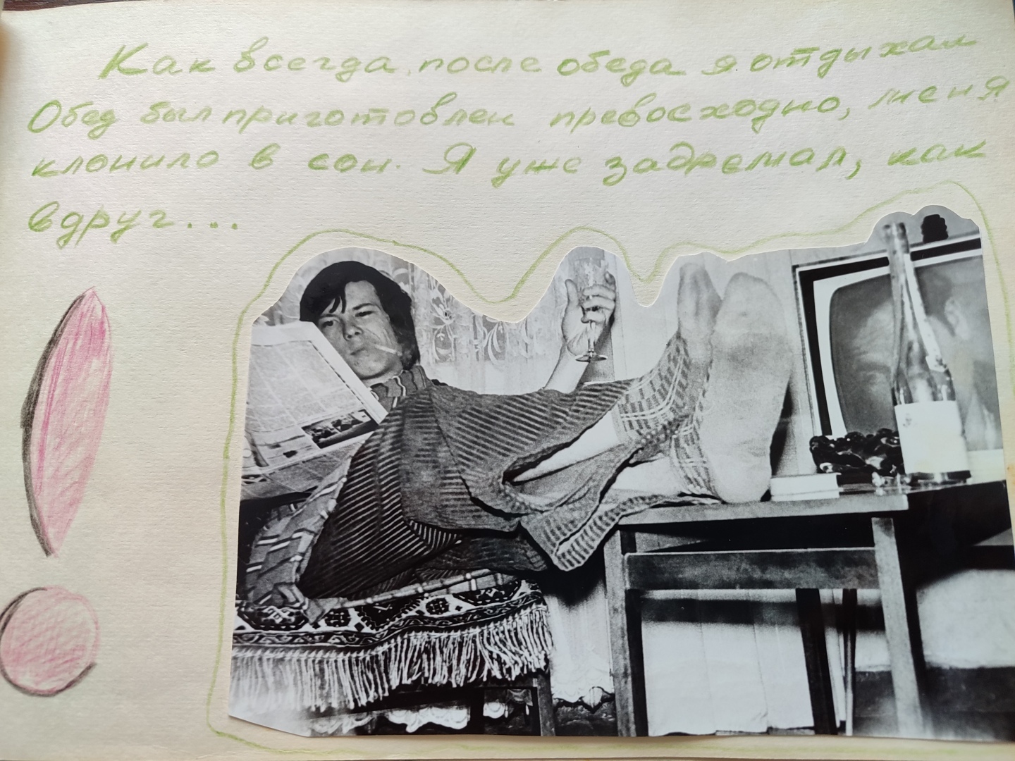 Фэнтези. Когда мы были молодыми.