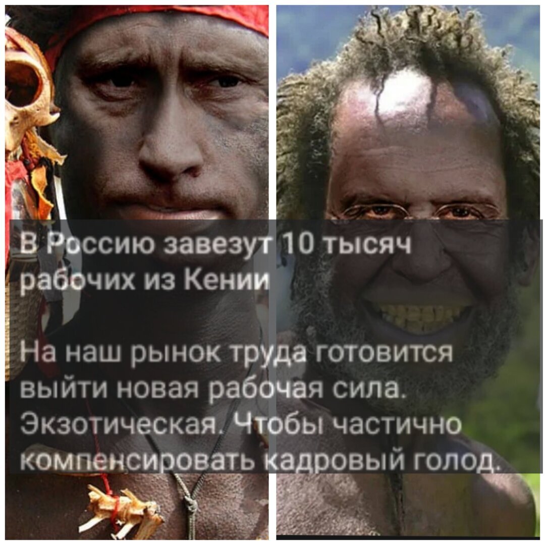 Хрен редьки не слаще. В Госдуме объяснили, зачем России понадобились 10 000 кенийцев...