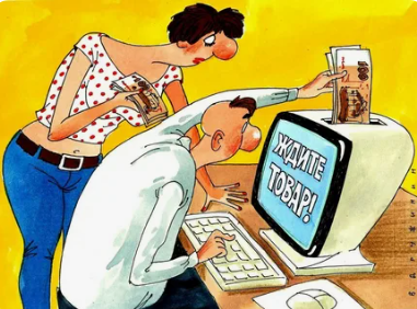 Лживые интернет-магазины: как избежать мошенничества в онлайн-покупках