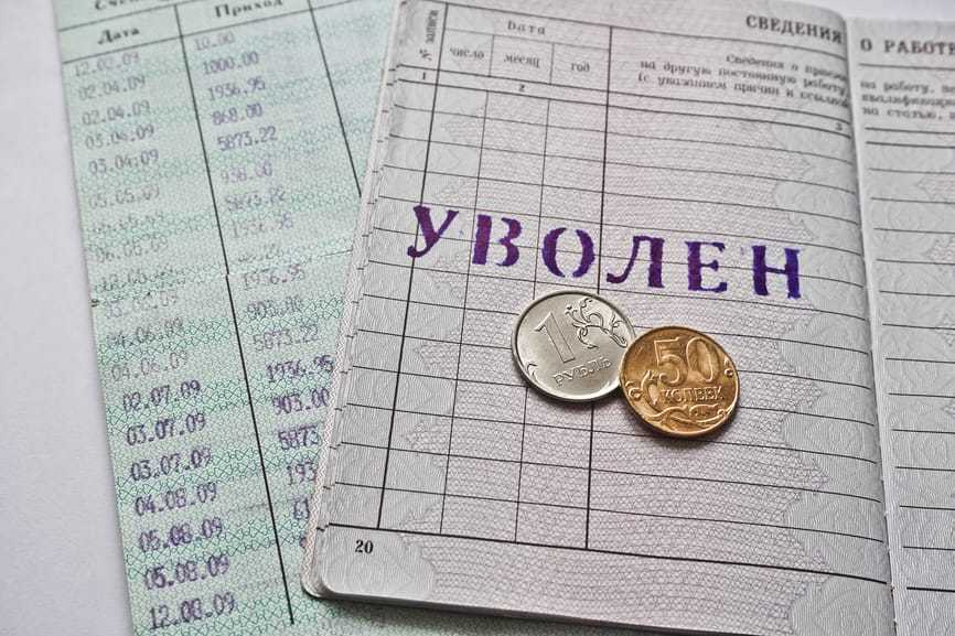 Выходное пособие при увольнении по соглашению сторон: основные аспекты и преимущества