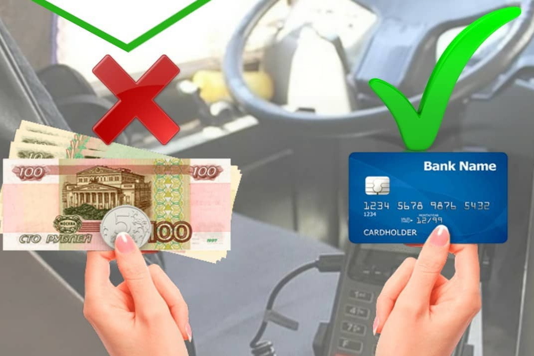 Настало время отказаться от банковских карт и перейти на наличные?