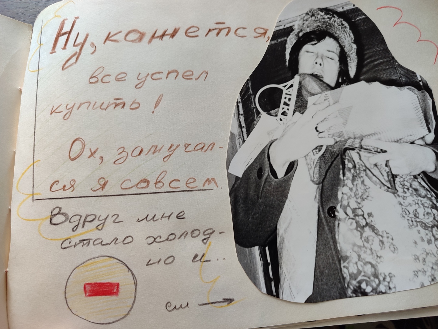 Фэнтези. Когда мы были молодыми.