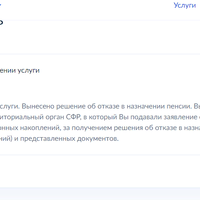 назначение пенсии.png