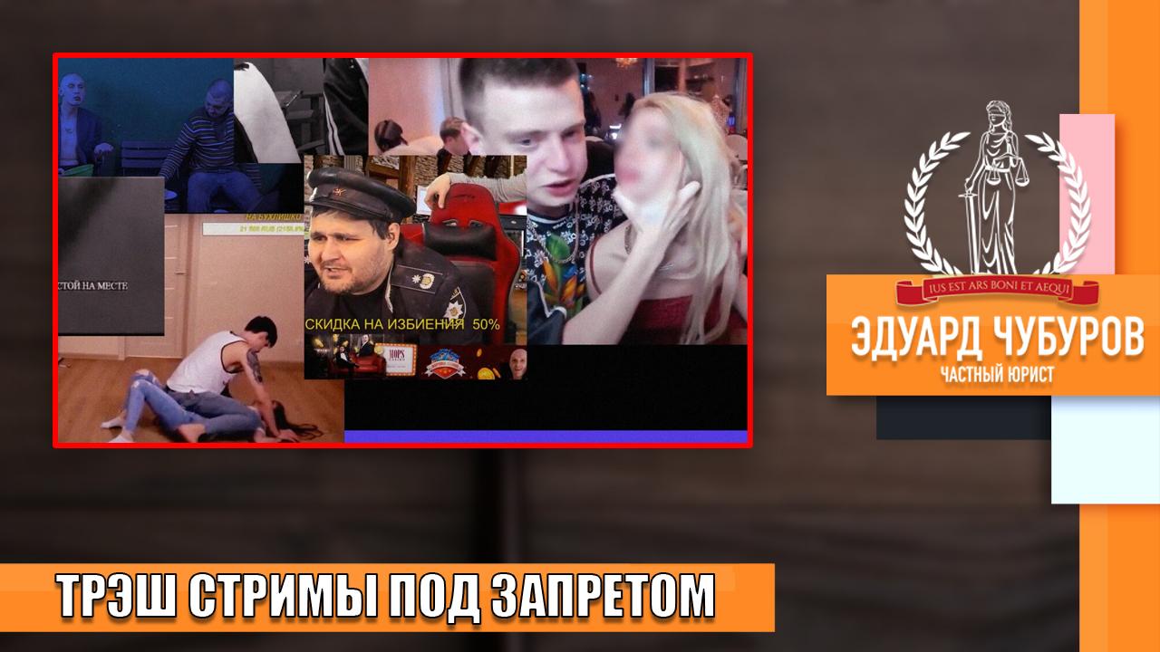 Стреш стримеры что это такое. Стреш стримеры что это такое