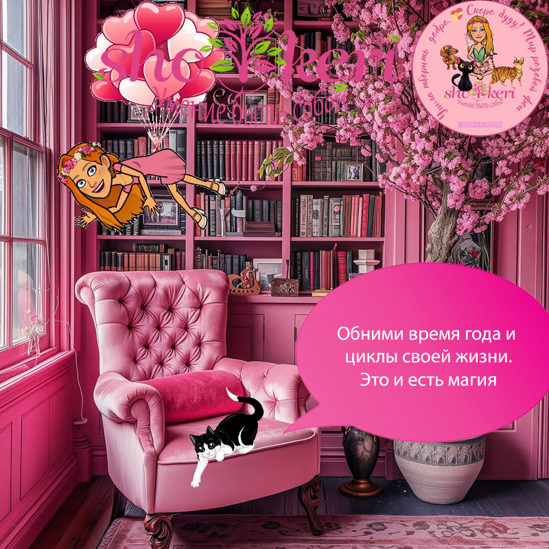 Как поймать позитивный поток в негативном обществе🧨