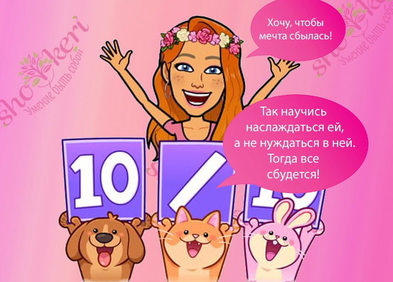 Как поймать позитивный поток в негативном обществе🧨