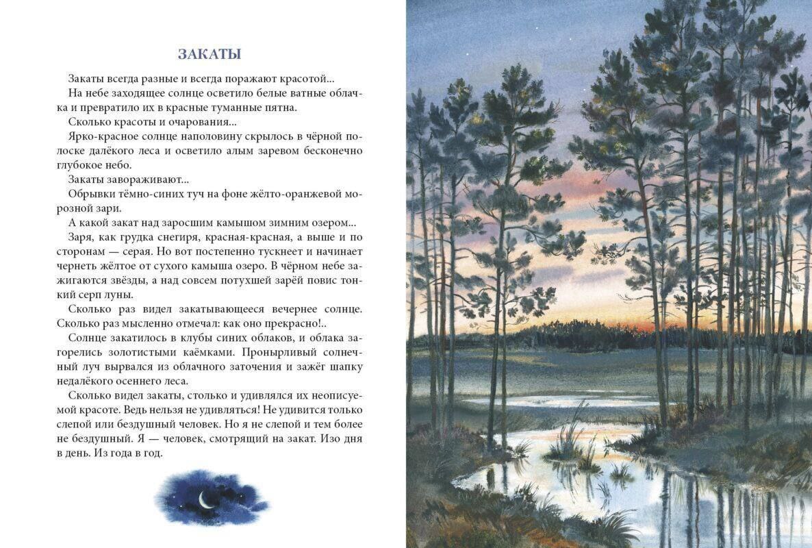 Книги про природу.