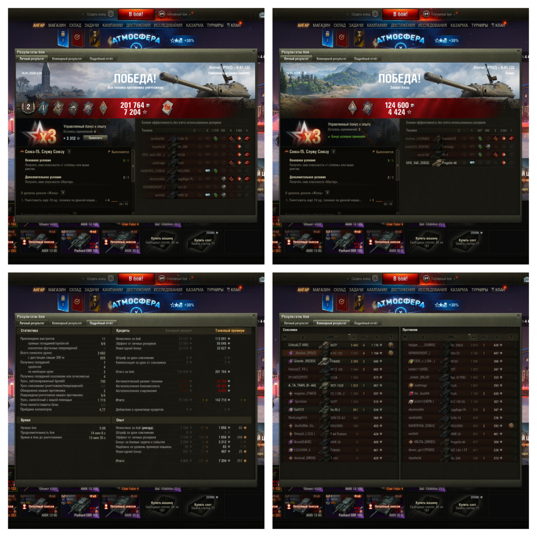 К-91-122. Мега фарм и good damage