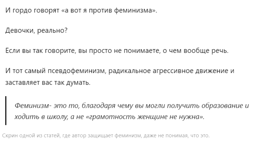 Феминизм и псевдофеминизм. Есть ли агрессия в настоящем феминизме?