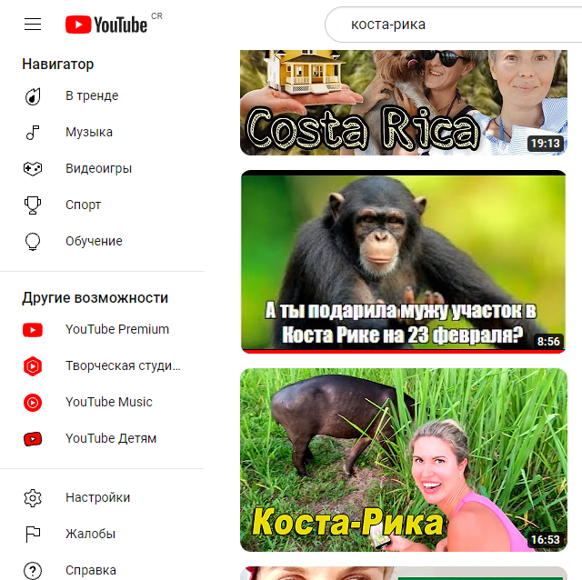 Покупаю недвижимость в тропическом раю. Часть 2. Самая дорогая «банановая республика» в Латинской Америке