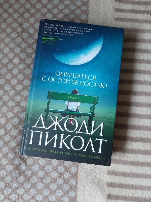 Ещё один отзыв на книгу, о которой мы писали