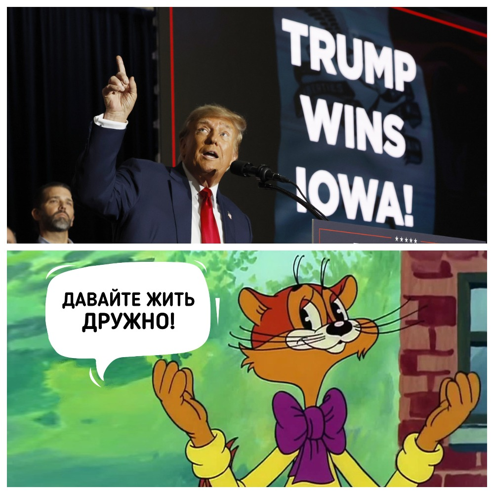 Трамп - новый старый будущий президент?