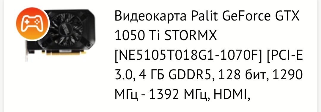 Какую игровую видеокарту купить в 2024 году?