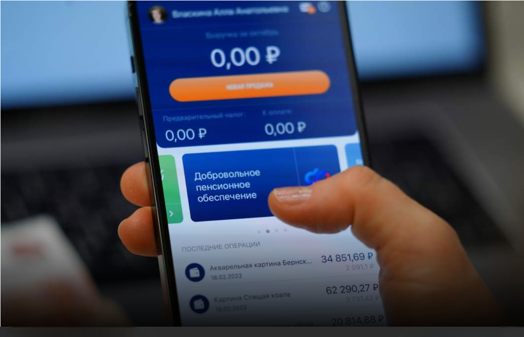 Пособия и пенсии для самозанятых, поправки в закон 422-ФЗ