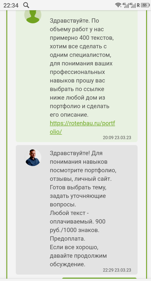 Поработайте бесплатно. Или дела неплохи, пока есть лохи