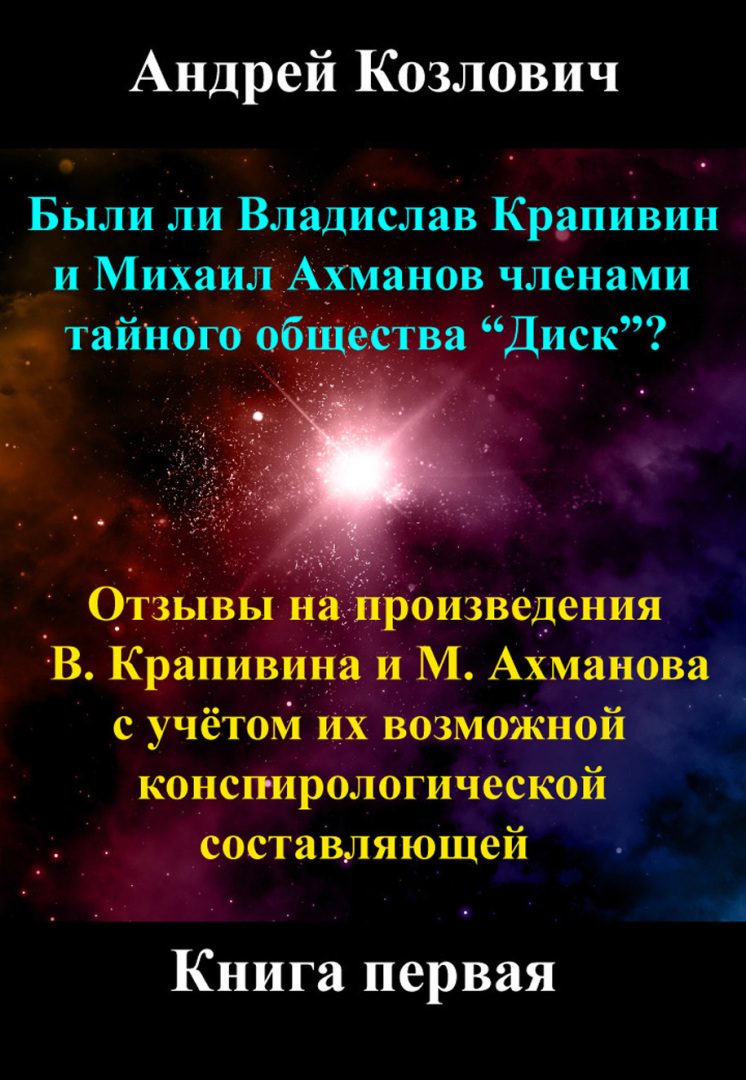 Феномен В. Жириновского. Маска арлекина