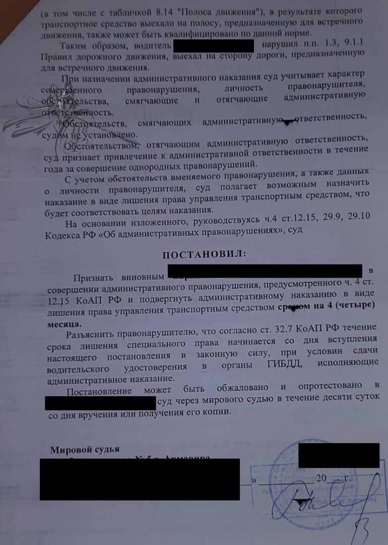 Пересечение сплошной – еще не лишение!