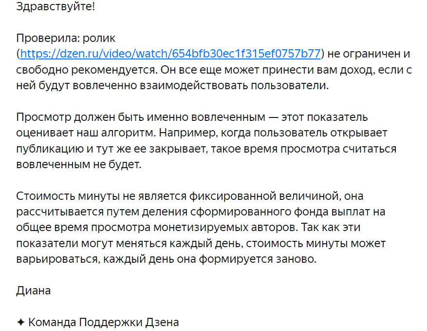 Сколько денег заработала 22 января 2024 года с блогов?