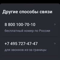Screenshot_2024-01-24-19-28-26-045_ru.rostel.jpg