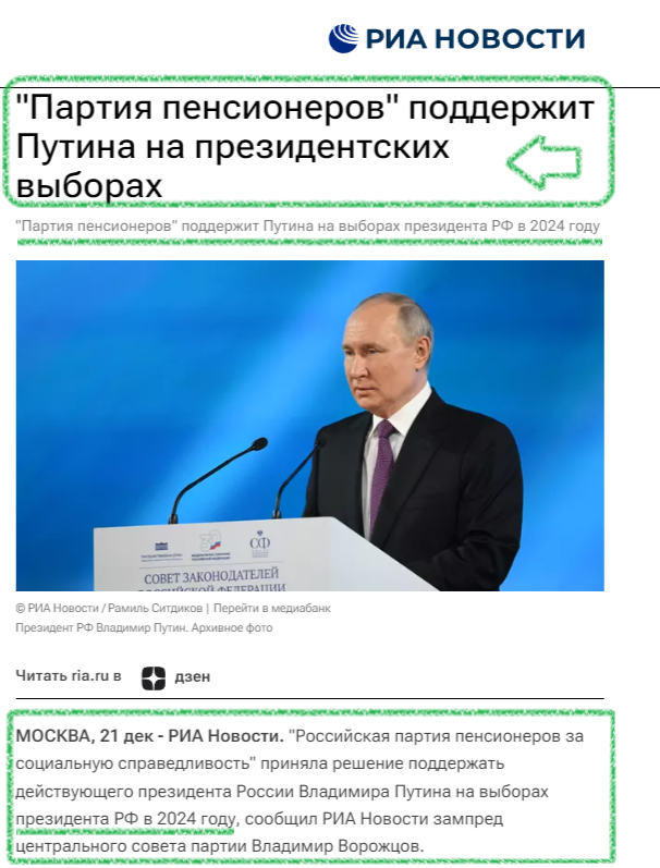 Можно радоваться! Последние новости для пенсионеров перед выборами президента в части пенсионных выплат.