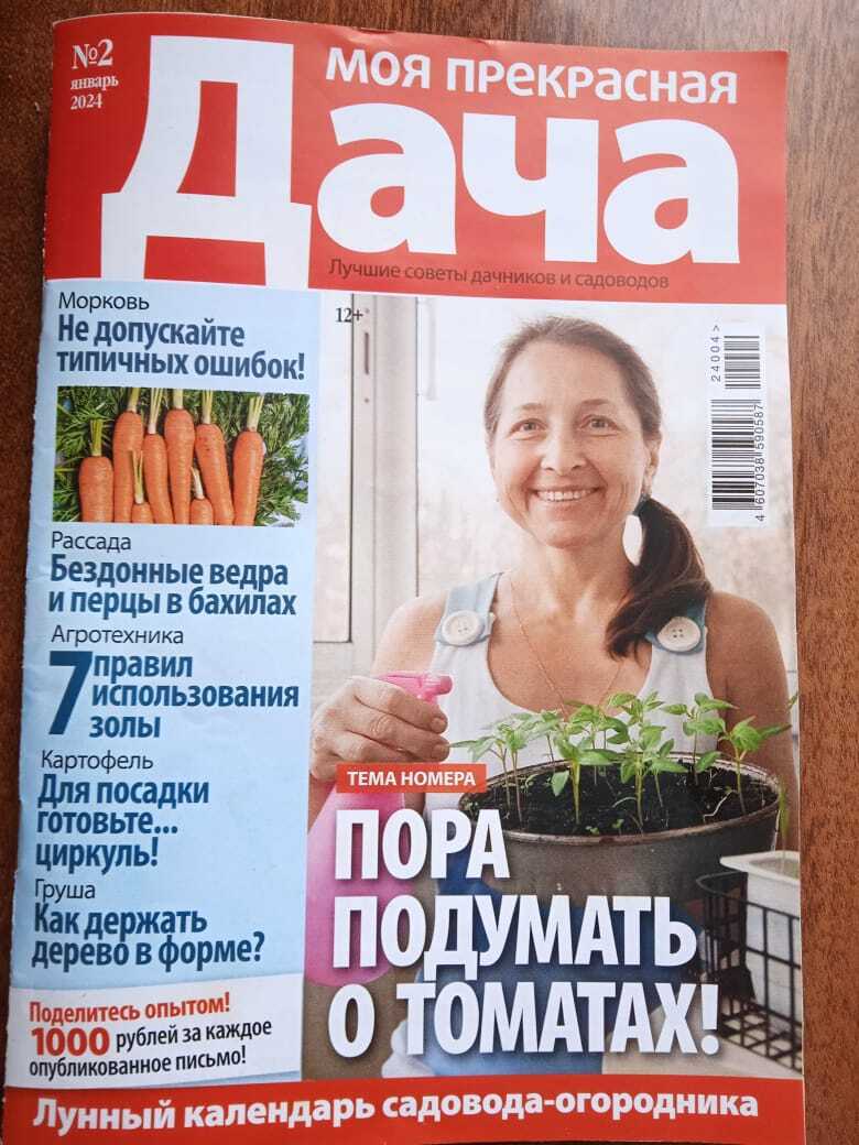 Дачная ярмарка: делюсь своим опытом, как можно обменяться семенами, получить семена бесплатно или за символическую плату,читая журнал