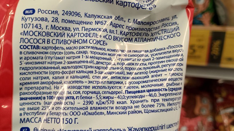 Хочу чипсы что делать. Хочу чипсы что делать