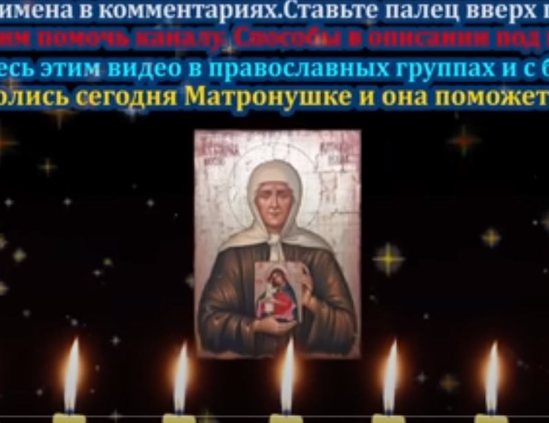Сегодня 25 января Матрона слышит и помогает всем! Акафист Матроне ...