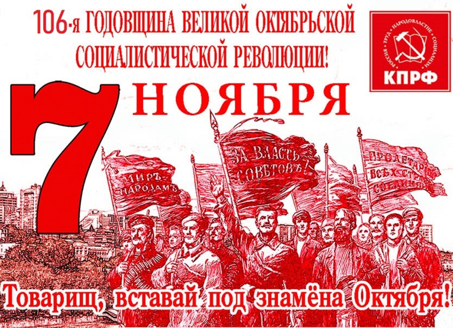 Противостояние "белых" и "красных" продолжается.