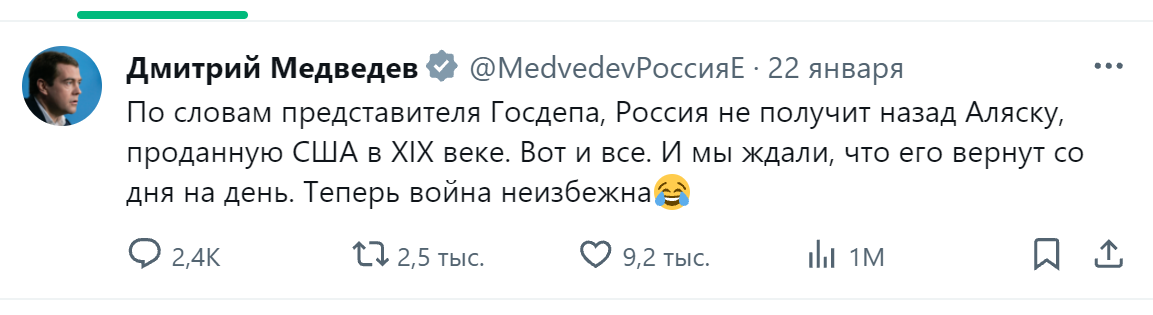 Видать, не сказки насчёт Аляски? Часть 1. О чём говорят распоряжение В. В. Путина за №21-рп от 18 января 2024 года и реакция на него в Госдепе США