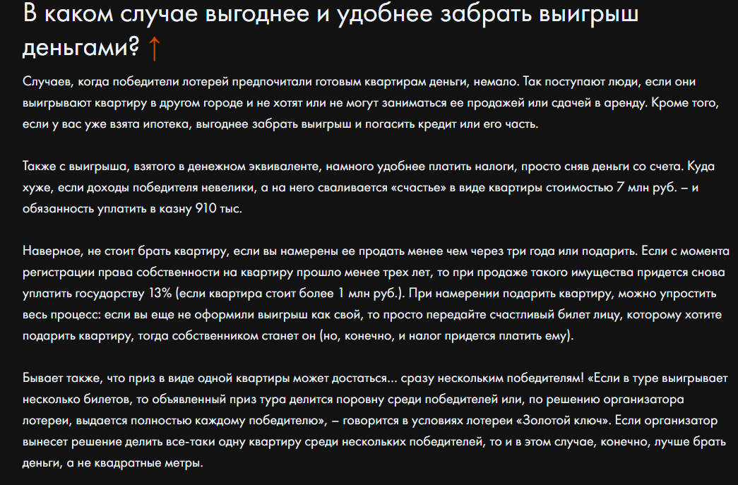 Выигрыш квартиры в Москве, это счастье или проблемы? А главное, а как насчёт прописки в самой Москве?