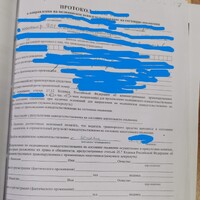 Протокол направления.jpeg